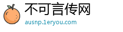 不可言传网